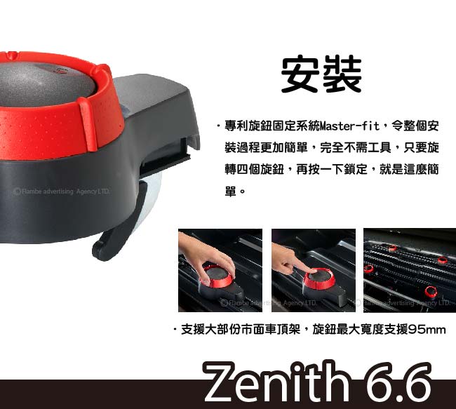 Hapro Zenith 6.6 亮黑 360公升 雙開行李箱