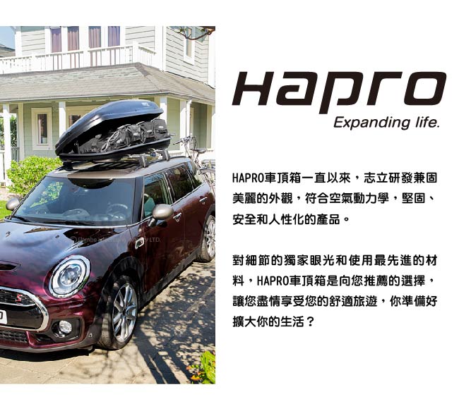 HAPRO TRAXER 8.6左右雙開車頂行李箱