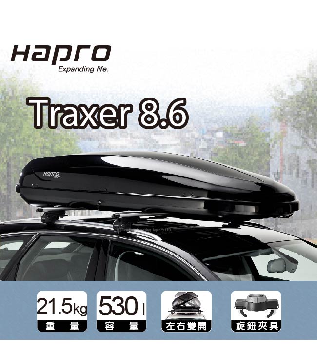 HAPRO TRAXER 8.6左右雙開車頂行李箱