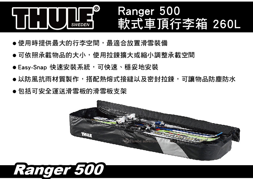 MyRack車架專家-車頂架,車頂行李架產品專區| Thule Ranger 500 軟式車