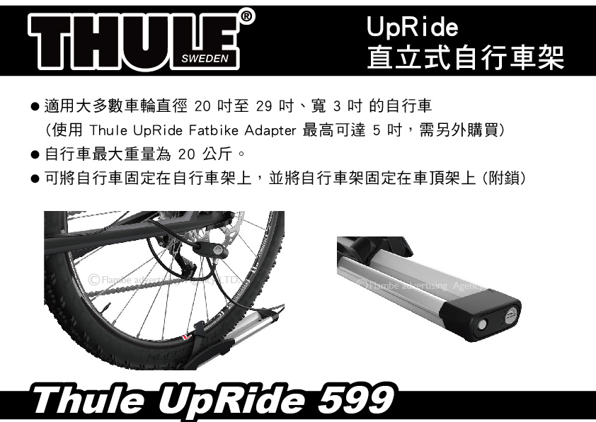 thule upride fatbike adapter