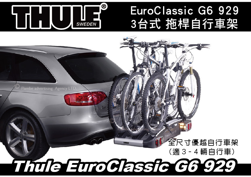 Thule euroclassic discount g6 929 adapter