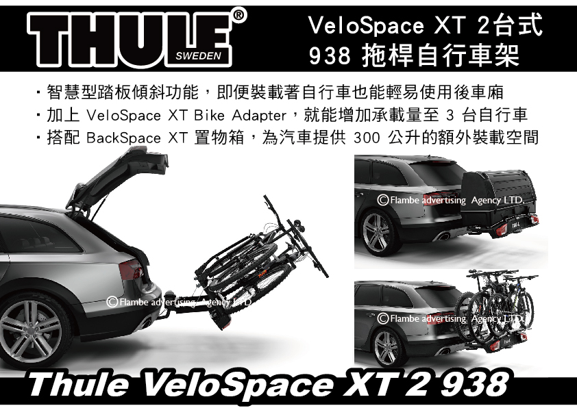 velospace xt 938