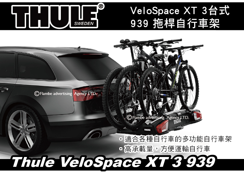 velospace xt 939