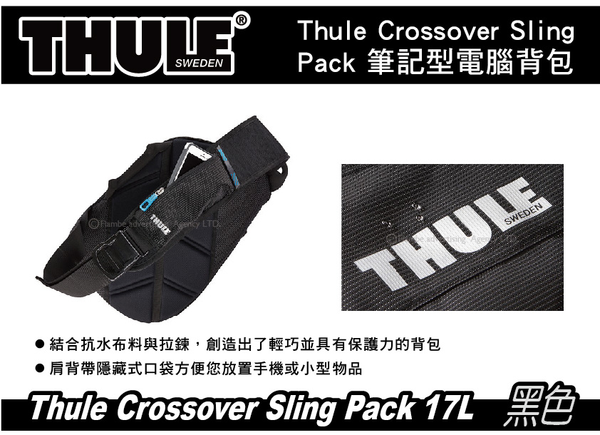 Thule crossover discount sling pack 17l