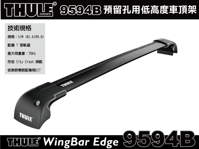 Thule wingbar edge discount 9594b