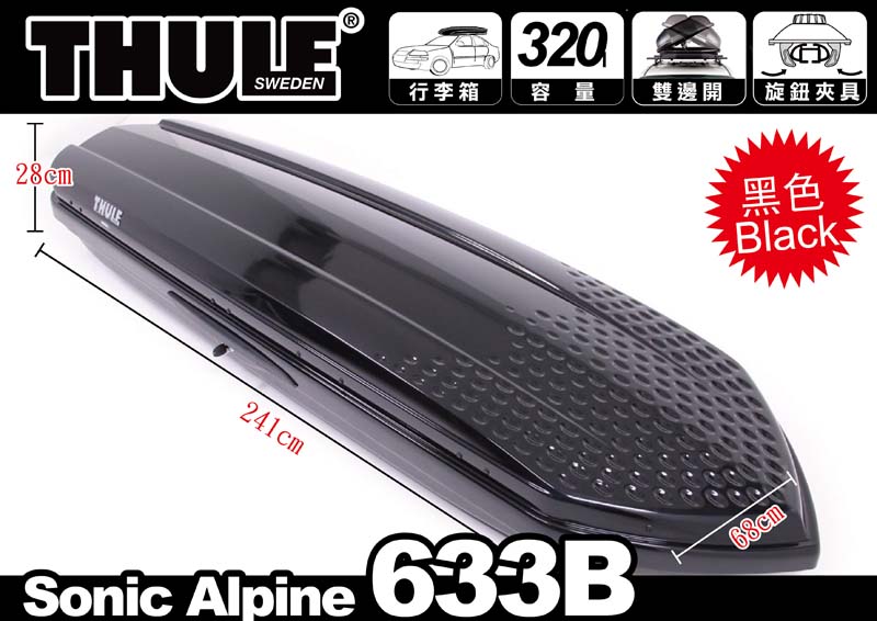 THULE Sonic Alpine 633B 00