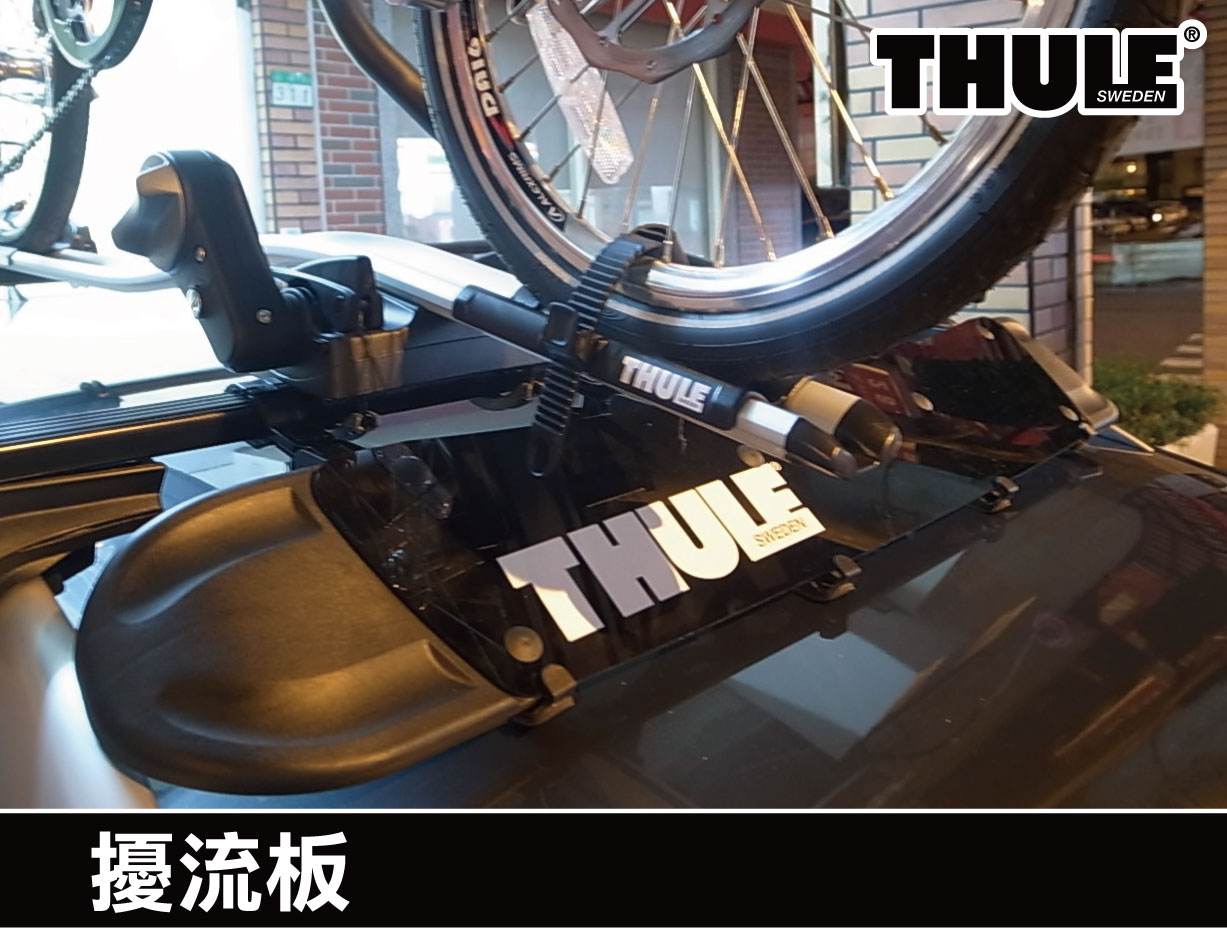 MRK THULE 871 Fairing 38 96cm YAKIMA