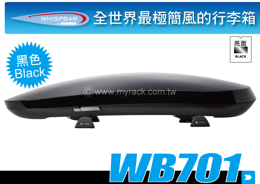 MyRack Whispbar WB701 PChome