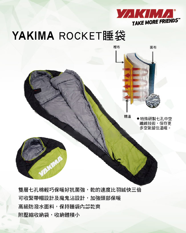 YAKIMA ROCKET 睡袋