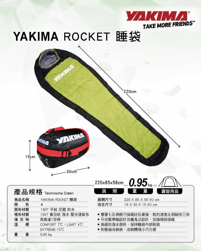 YAKIMA ROCKET 睡袋