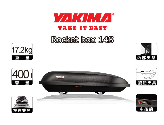 YAKIMA Rocketbox PRO14 雙開式車頂行李箱