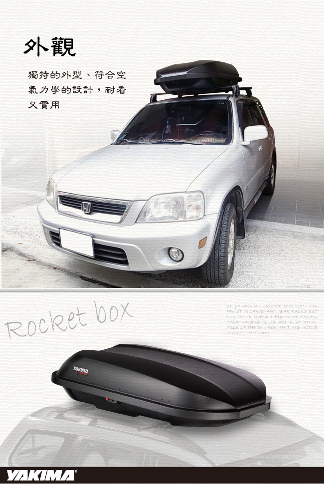 YAKIMA Rocketbox PRO14 雙開式車頂行李箱