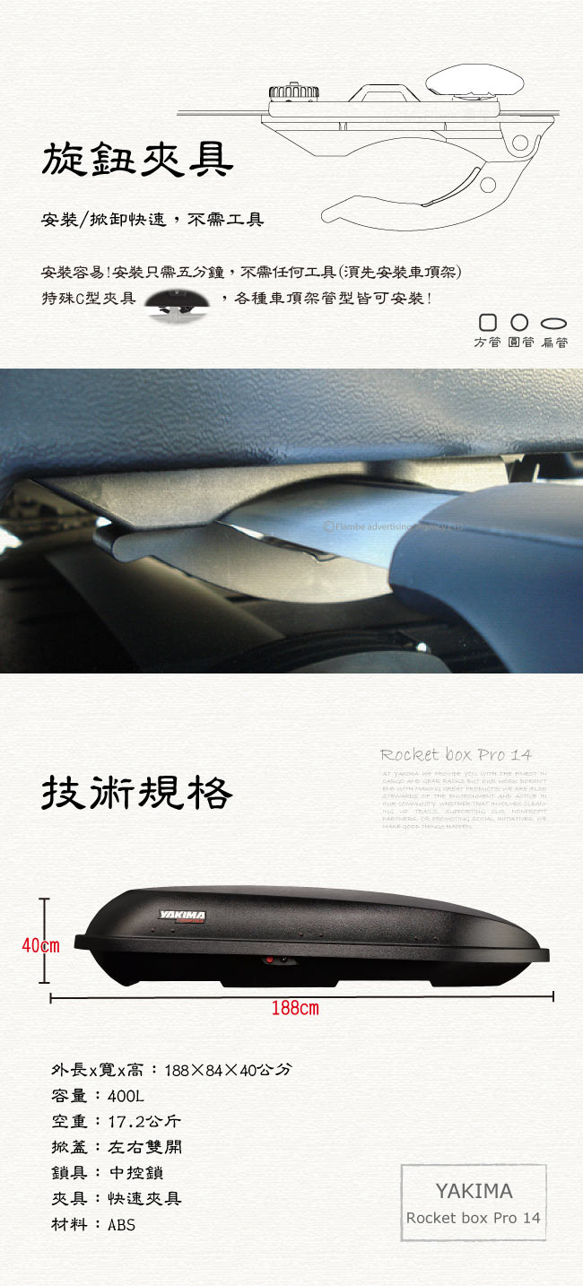 YAKIMA Rocketbox PRO14 雙開式車頂行李箱