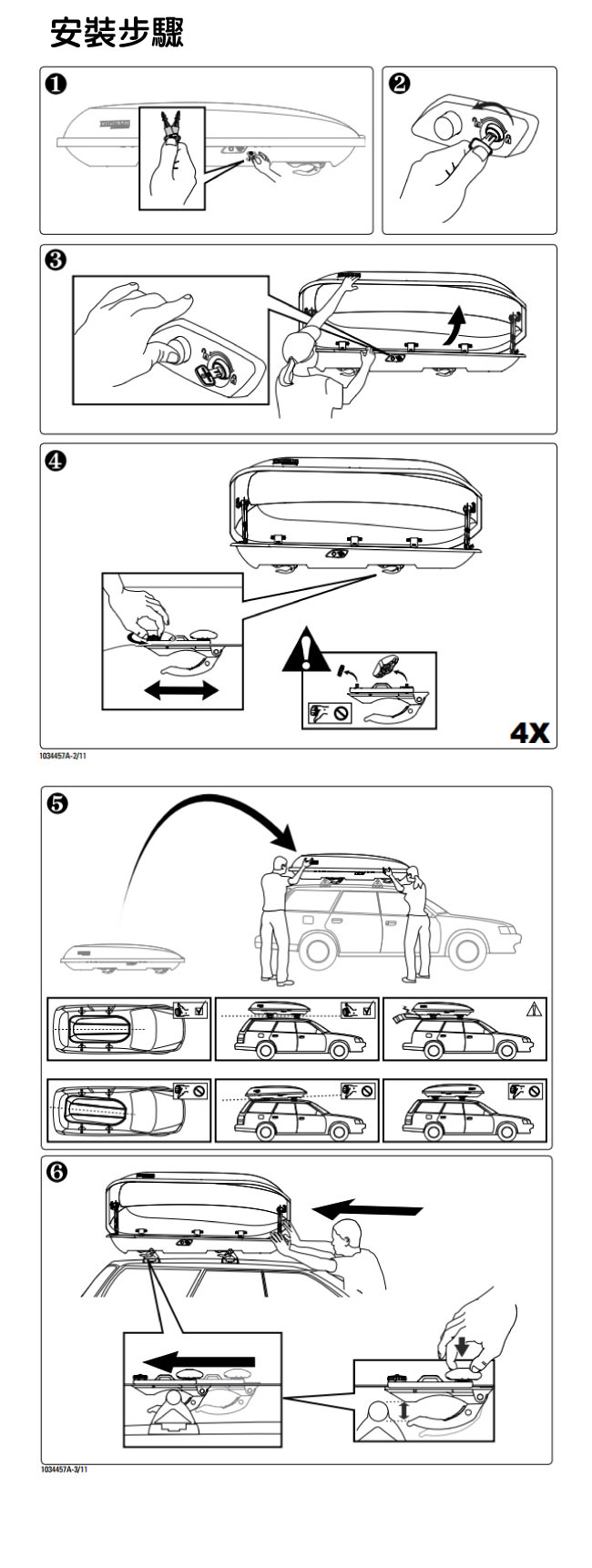 YAKIMA Rocketbox PRO14 雙開式車頂行李箱