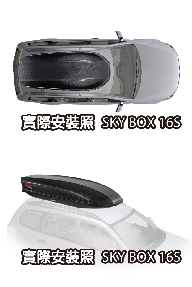 YAKIMA 車頂行李箱 SKY BOX 16S