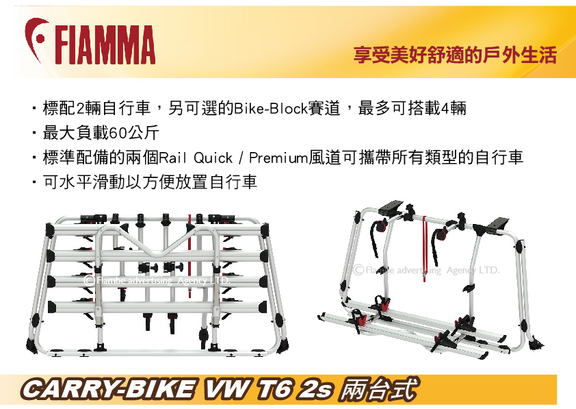 rail fiamma carry bike